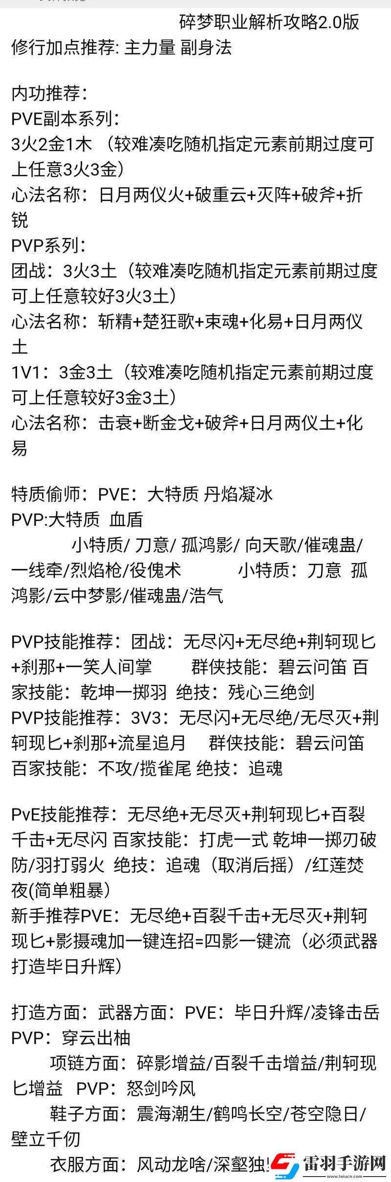 逆水寒手游深度探索