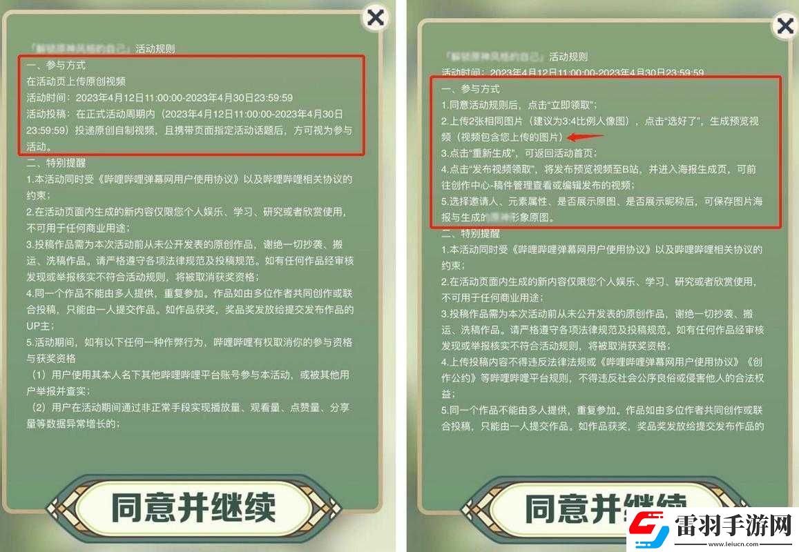 B站活動(dòng)規(guī)則修改事件背景剖析、規(guī)則變動(dòng)細(xì)節(jié)及市場(chǎng)影響深度分析