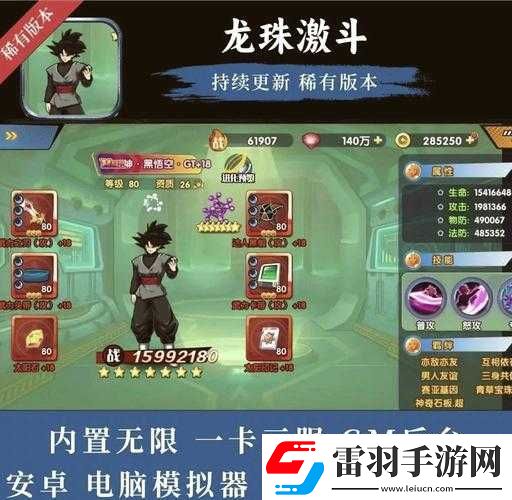 深入解析龍珠激斗稱號系統(tǒng)
