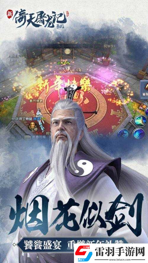 倚天屠龍記手游修煉系統(tǒng)全解析