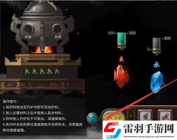 鬼谷八荒煉丹爐使用方法