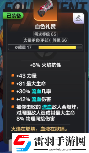 火炬之光無(wú)限狂人怎么開荒