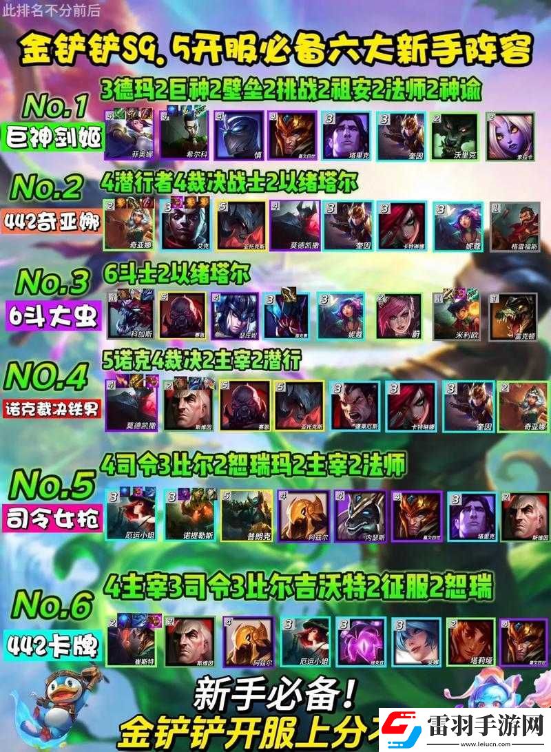 卡爾瑪金鏟鏟之戰(zhàn)S9.5賽季強(qiáng)勢(shì)回歸