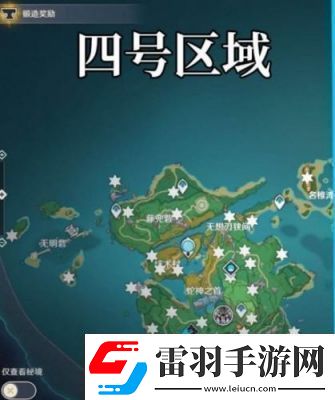 原神白狐之野雷神瞳在哪