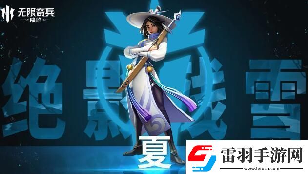 無限奇兵降臨t0英雄推薦