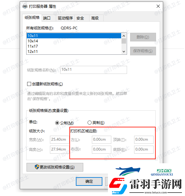 打印機打印出來很小怎么調(diào)大