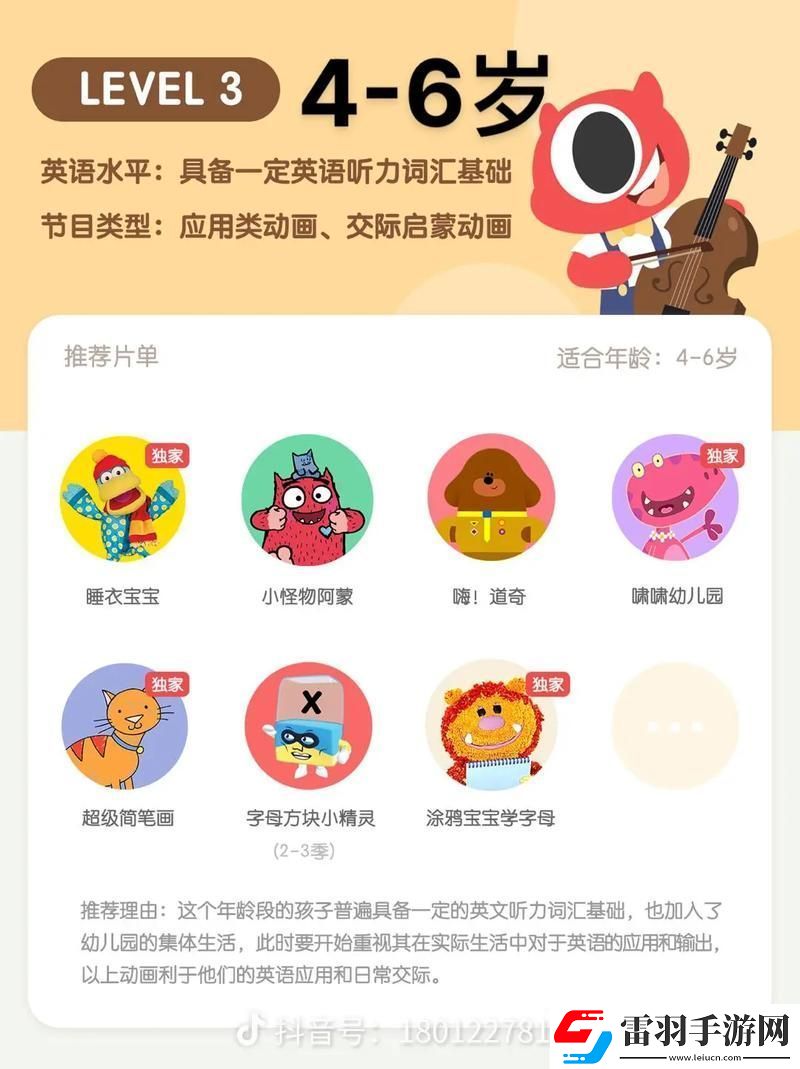探索學習樂趣