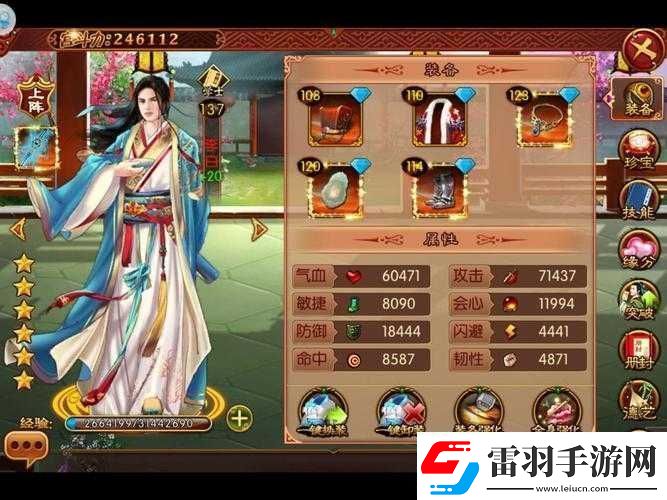 熹妃傳游戲攻略解析最強(qiáng)侍衛(wèi)選擇揭秘哪個(gè)侍衛(wèi)最值得培養(yǎng)