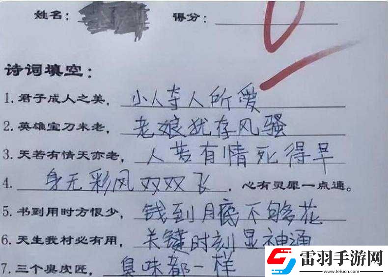 考試倒數(shù)第一就要被扔進化糞池