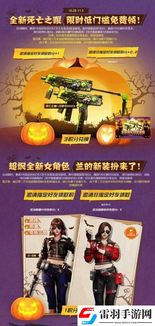 CF萬圣節(jié)活動2023全面解析