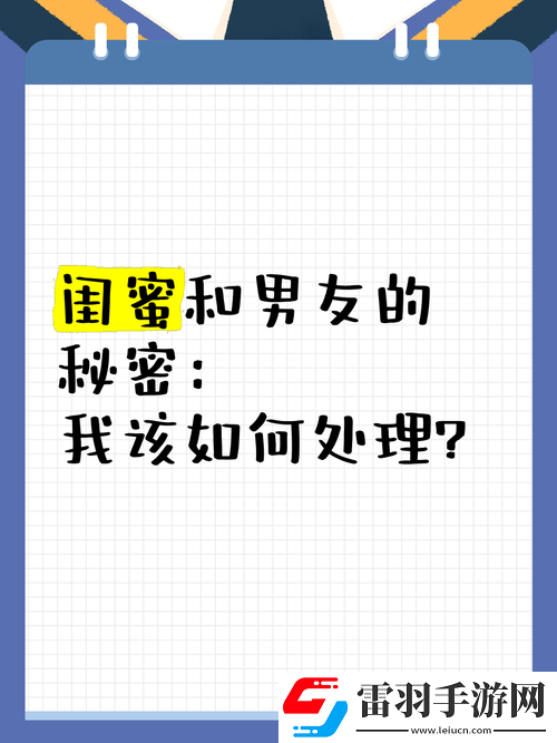 閨蜜男友強(qiáng)占閨蜜