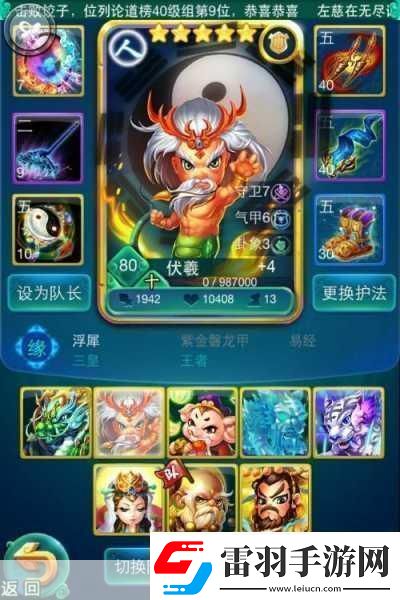 迷你西游9圖精英蕩妖最強(qiáng)陣容搭配攻略