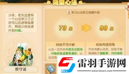 夢幻西游手游鴻蒙心法是什么鴻蒙心法玩法說明