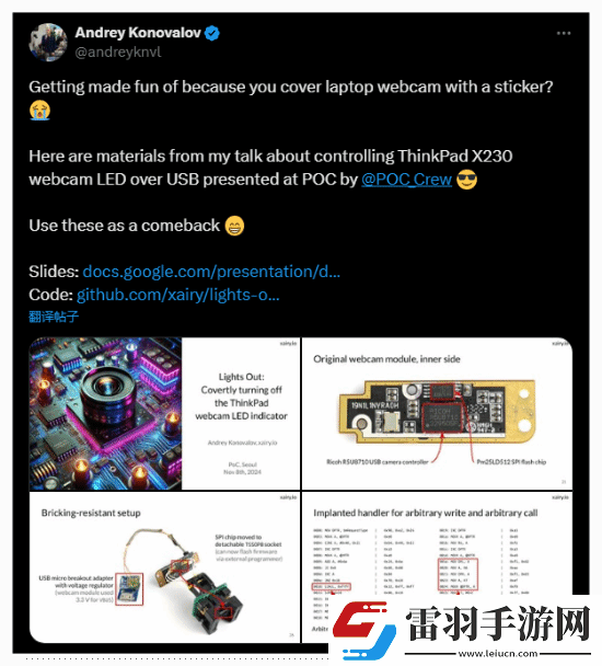 貼膠帶才靠譜！大神展示禁用筆記本攝像頭燈悄悄錄像