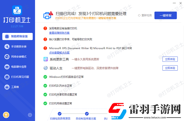 打印機閃黃燈無法打印怎么辦打印機黃燈閃爍不能打印解決方法
