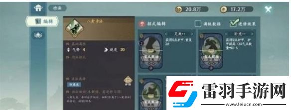 方寸對決狂刀流派怎么玩