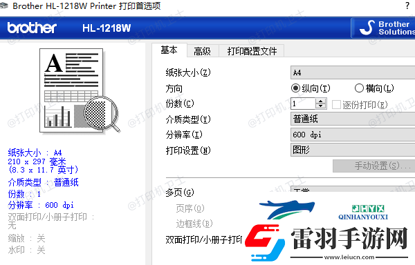 打印機打印出來很小怎么調(diào)大