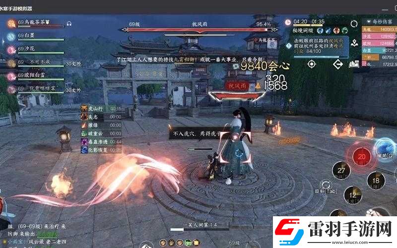 逆水寒手游深度探索