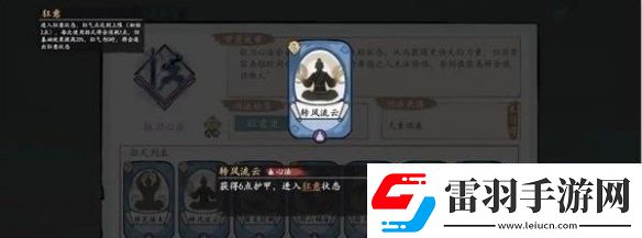 方寸對決狂刀流派怎么玩