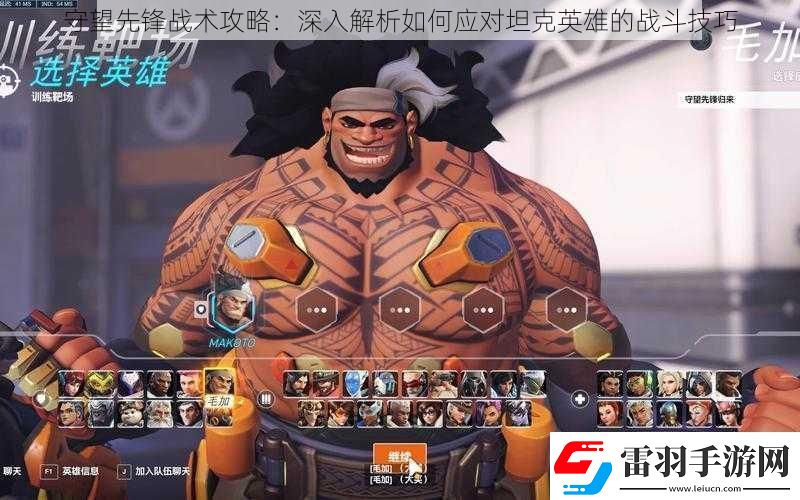 守望先鋒戰(zhàn)術攻略