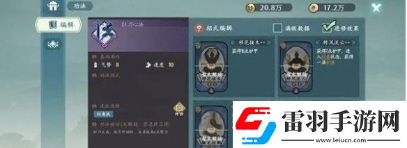 方寸對決狂刀流派怎么玩