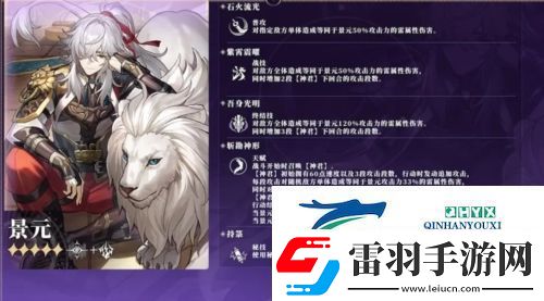 崩壞星穹鐵道五星角色有哪些