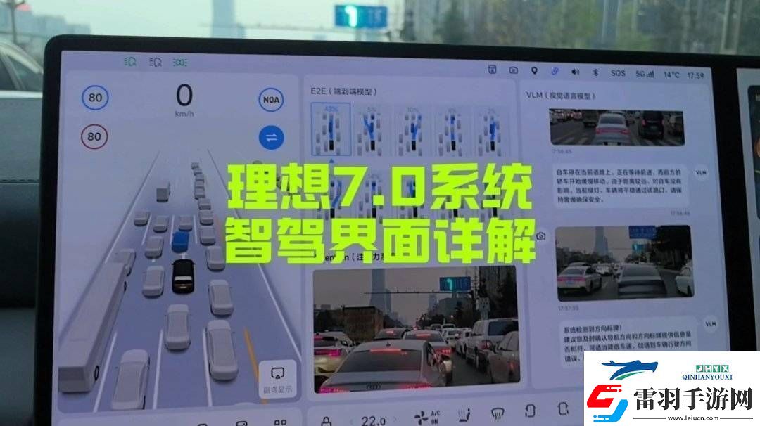 理想汽車7.0版車機(jī)界面揭秘