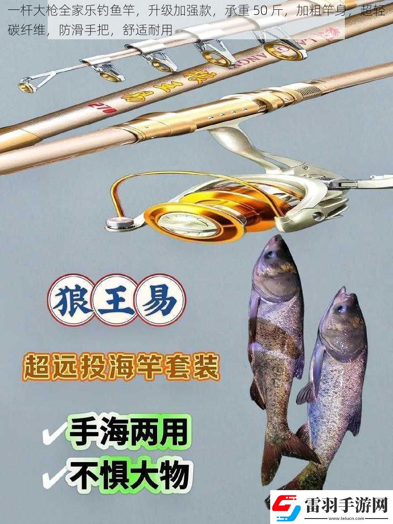一桿大槍全家樂釣魚竿升級(jí)加強(qiáng)款承重50斤加粗竿身超輕碳纖維防滑手把舒適耐用