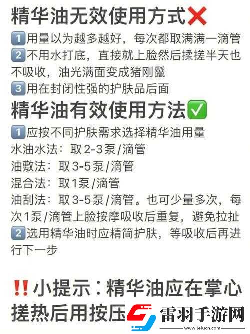 特殊的精華油摩擦