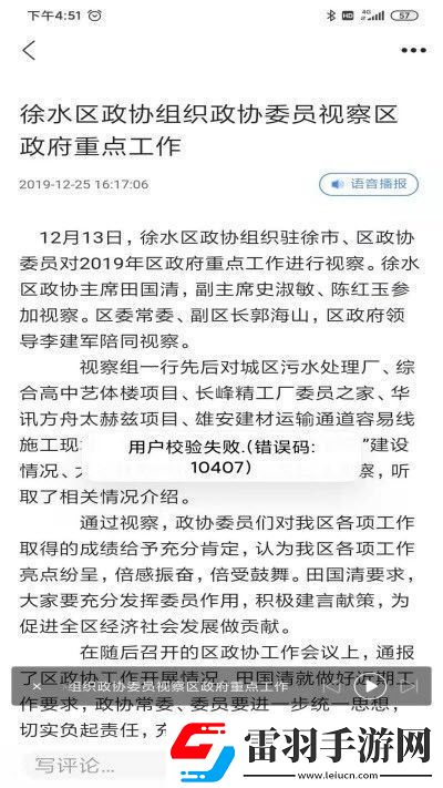 冀云徐水a(chǎn)pp下載安裝