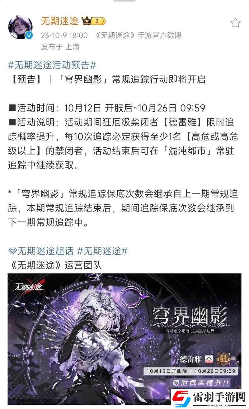 無期迷途德雷雅復(fù)刻活動來襲