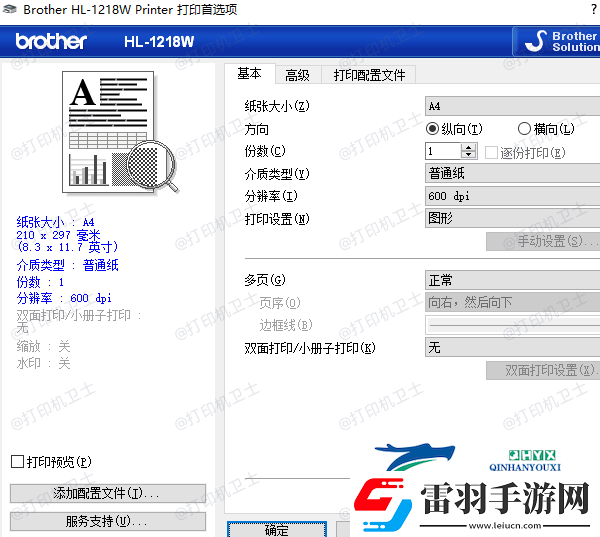 打印機設(shè)置錯已恢復(fù)為系統(tǒng)默認設(shè)置