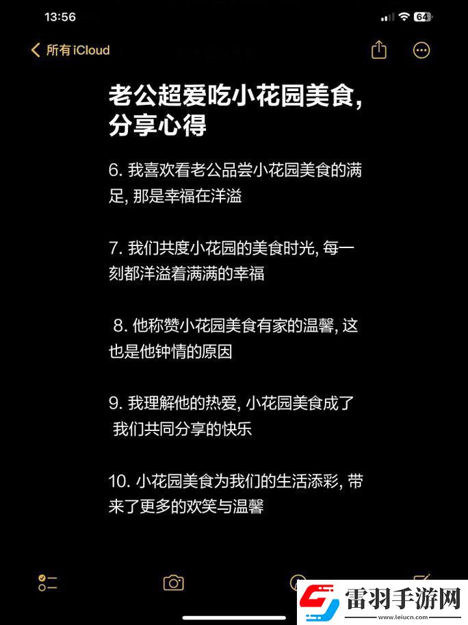 老公昨天晚上吃我小花園的飯溫馨瞬間讓我倍感幸福