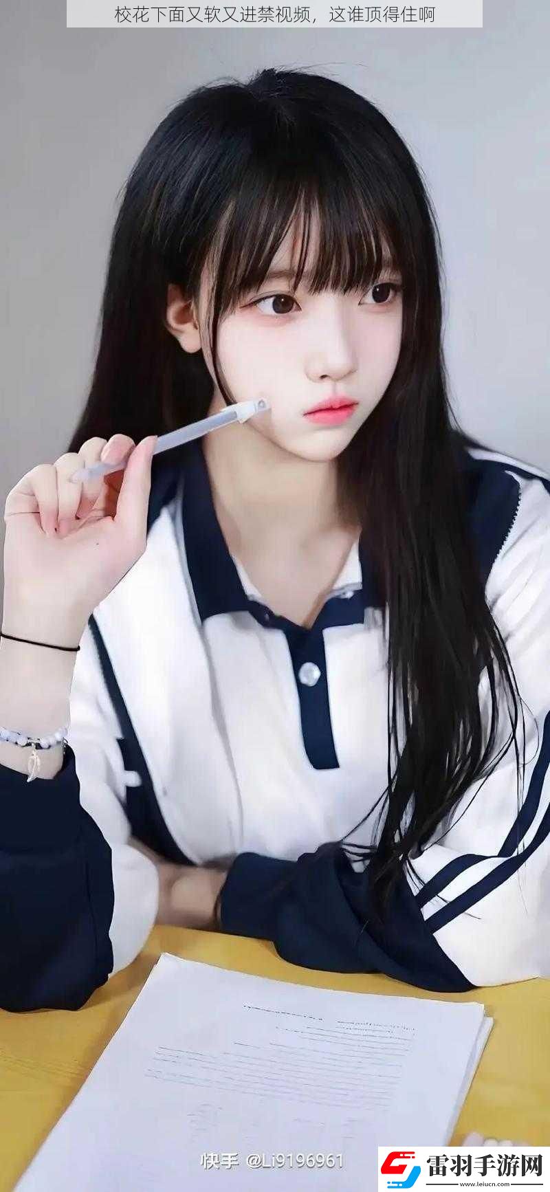 校花下面又軟又進禁視頻