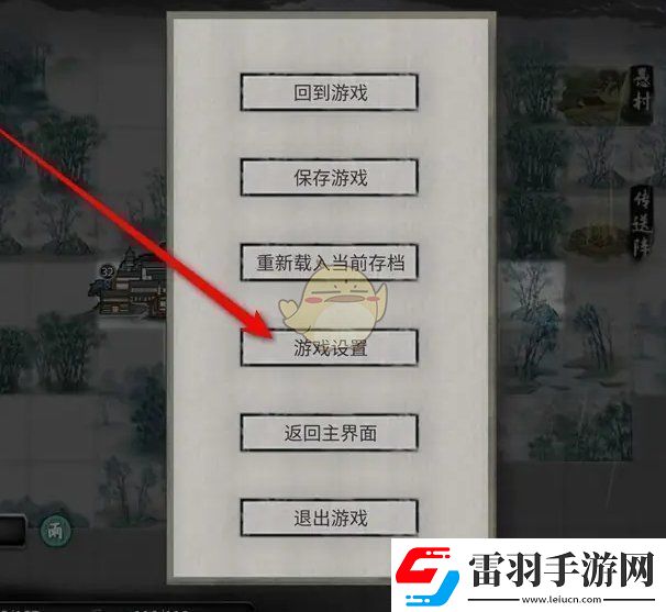 鬼谷八荒鏡頭滑動方向怎么設(shè)置