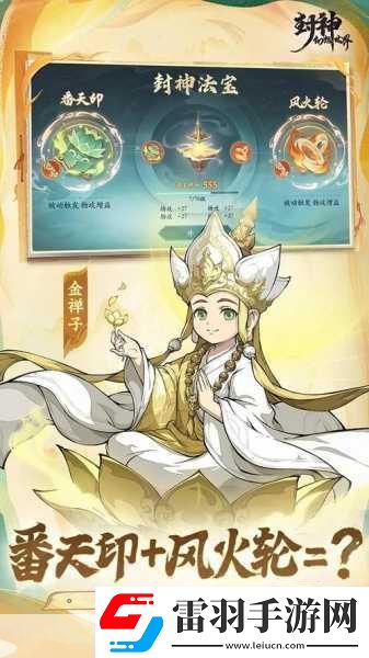 仙靈物語(yǔ)魔化唐三藏