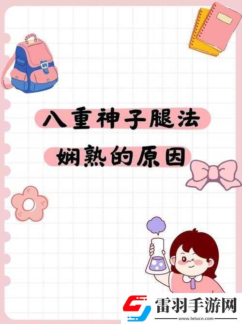 申鶴腿法嫻熟腳法免費教學視頻