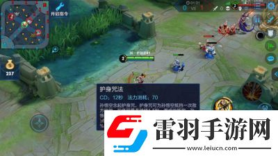 王者榮耀孫悟空護(hù)身咒持續(xù)時(shí)間