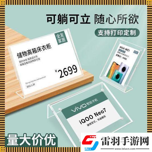 “價不透物”揭秘