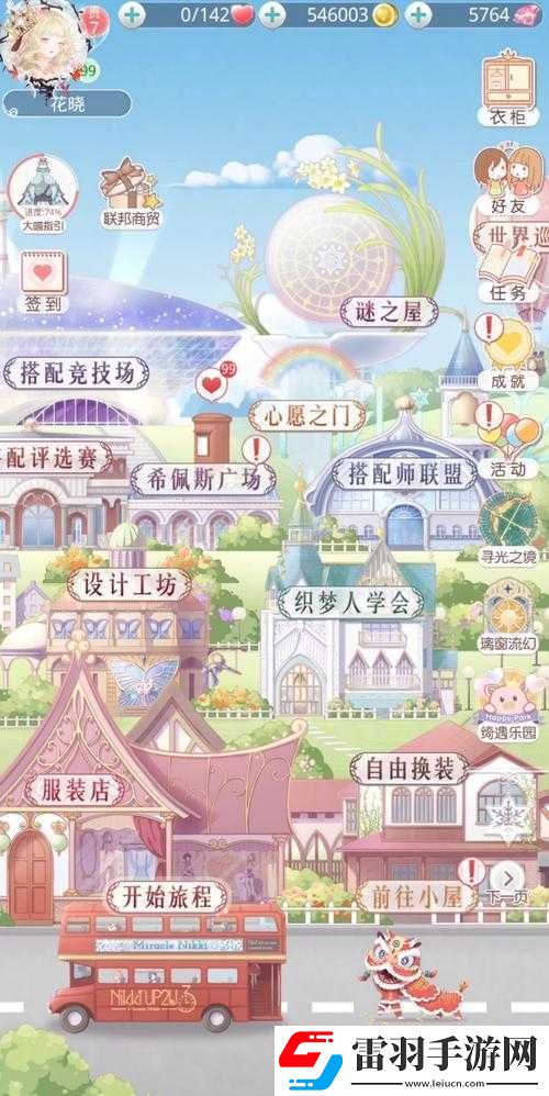 奇跡暖暖新套裝日月星辰與璃窗流幻