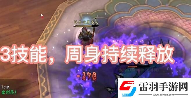異俠傳道消魔長青衣樓怎么打