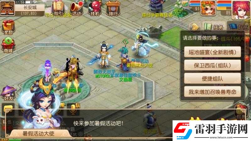 夢(mèng)幻西游手游暑期盛事開啟