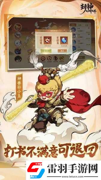 仙靈物語(yǔ)魔化唐三藏