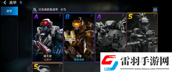 星球重啟B級機甲獲取方法介紹