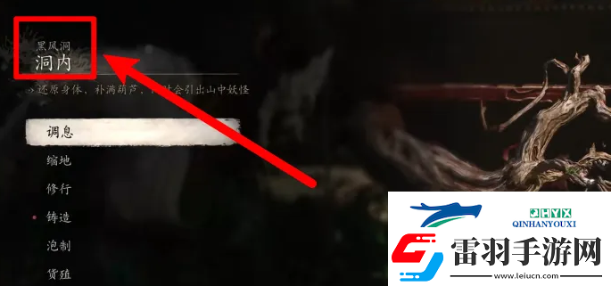 黑神話悟空聚形散氣怎么獲得