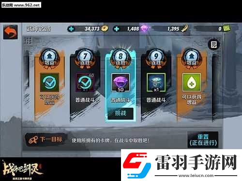 戰(zhàn)斗吧劍靈