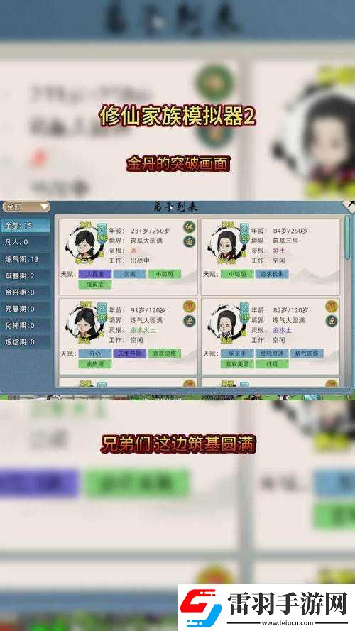 渡劫修仙深度解析法師職業(yè)特性及競(jìng)技場(chǎng)流派搭配推薦