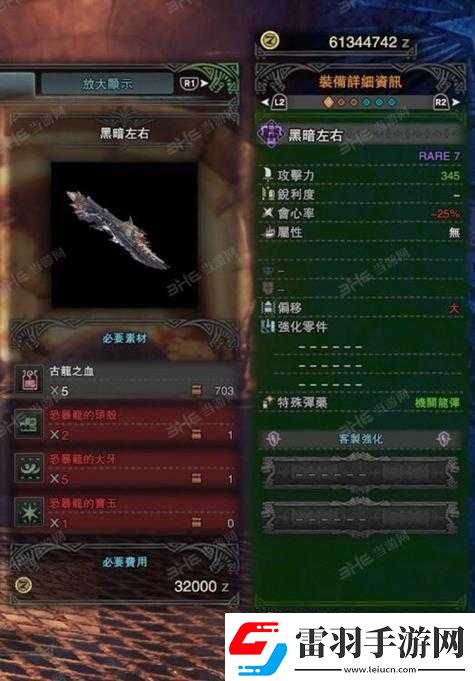 怪物獵人世界