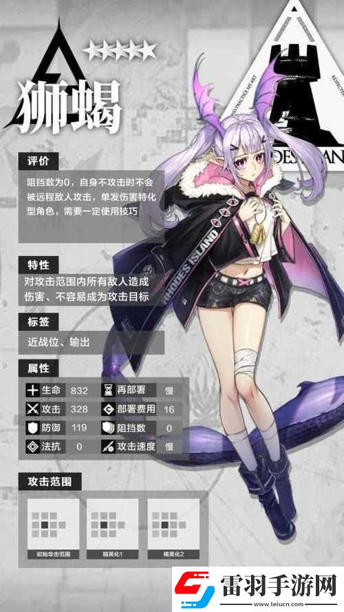 明日方舟獅蝎技能屬性全解析及游戲中的高效管理與運(yùn)用