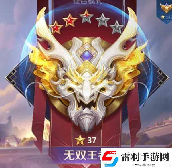王者榮耀s34賽季段位繼承表